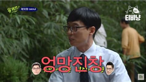 유재석 내가 아는 형들 중 제일 멋있는 형은 차승원 인스티즈instiz 이슈 카테고리