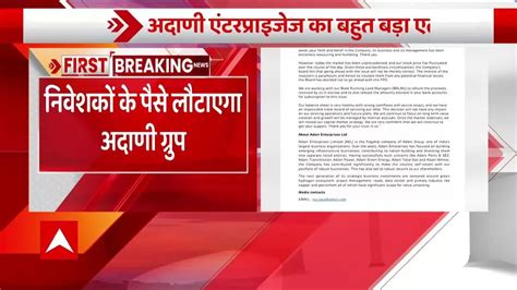 Watch Breaking News Adani Enterprises Calls Off FPO Worth 20 Thousand