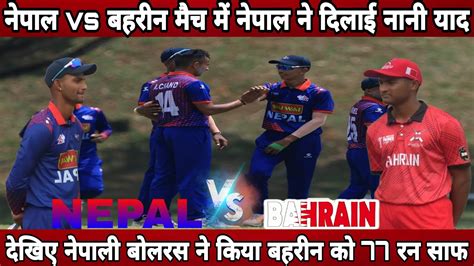 Nepal Vs Bahrain Acc Man S Primier Cup Match Nepali Bowlers Out