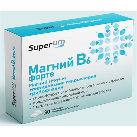 Комплекс 5-гидрокситриптофана Магния и Витамина B6, таблетки, 30 шт ...