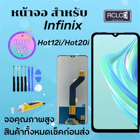 ชดหนาจอ infinix Hot i Hot iงานแทมประกน แถมฟลมพรอมชดไขควง แถมไขควง กาว Shopee Thailand