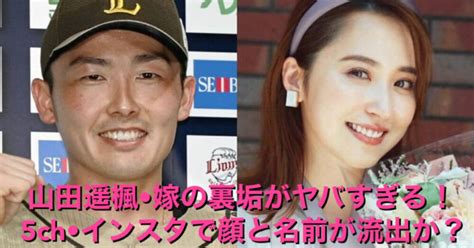 【顔画像】山田遥楓•嫁は誰でインスタ裏垢を5ch特定？衛藤美彩への中傷なぜ？ ミーハージャーナル