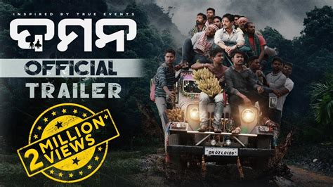 ଦମନ DAMaN Official Trailer Hindi Odia Movie Babushaan Mohanty