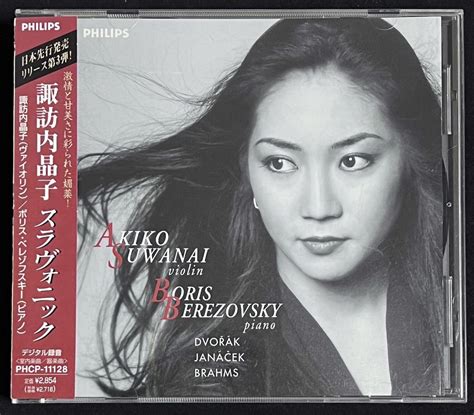 Yahooオークション Cd 諏訪内晶子 スラヴォニック 帯付 国内盤 Phil