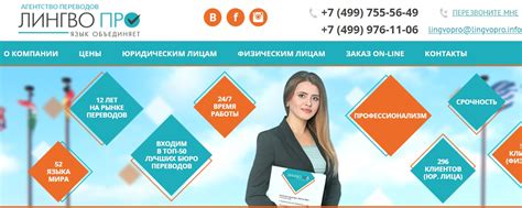 Бюро переводов Лингво Про | Агентство переводов "Лингво Про" 53 ЯЗЫКА ...