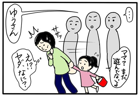 「私は関係ないし」と思わなくてよかった！／大人のいじめに気づいたら（6）【4人の子育て！ 愉快なじゃがころ一家 Vol129