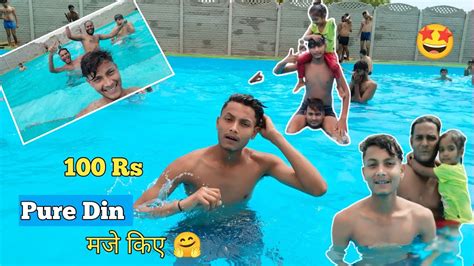 Swimming Pool Ke Maje Hamare Gav Main Pool Full Masti E Zindagi