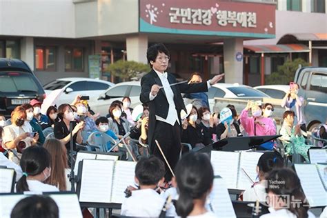 꿈의오케스트라 ‘예천 향상음악회 예천뉴스