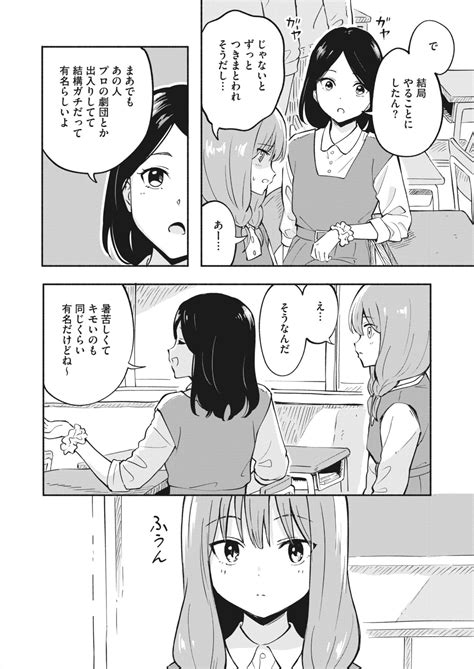 COMIC HOTMILK 2023 01 Page 328 Nhentai Hentai Doujinshi And Manga