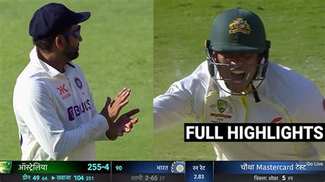 India Vs Australia 4th Test Day 1 Full Match Highlights Ind Vs Aus 4th