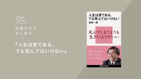 お金と時間があれば人間は幸せになれるのか クーリエジャポン