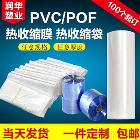 Pof Pvc