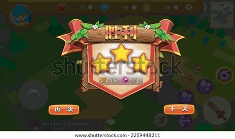 Complete Set Level Button Game Ui Stock Vector (Royalty Free) 2259448211 | Shutterstock