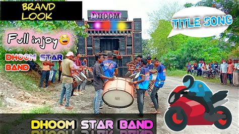 👹भूत Vs Dhoom 😱गजब का न्यु Title Dhoom Star Band Dhoom Star Band