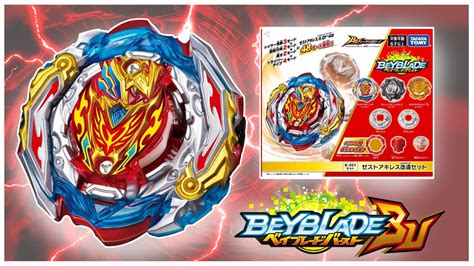 New Achilles Is Insane Zest Achilles Il Qt 4 Beyblade Burst Bu Customize Set B 201 Bu News