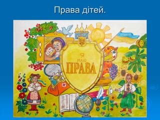 патріотичне виховання дошкільників | PPT