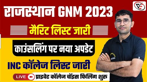 Rajasthan Gnm Counselling Cutoff Choice Filling Process Raj