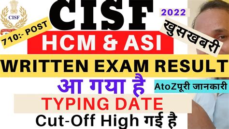 CISF HCM Written Exam Result 2024 CISF HCM Written Exam Cutoff 2024