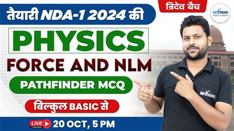 NDA PHYSICS CLASS FORCE AND NLM PYQs NDA 1 2024 PHYSICS FOR NDA