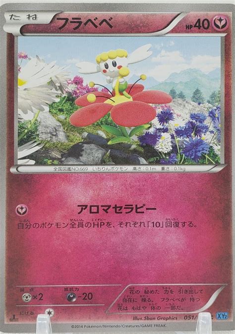 Flabebe Prices Pokemon Japanese Wild Blaze Pokemon Cards