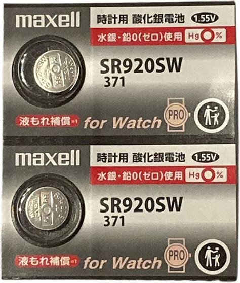 Amazon MURATA SR920SW 10個 371 村田製作所 日本製 ムラタSR920SW SR920SW 371