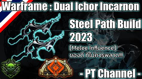 Warframe Dual Ichor Incarnon Dual Ichor Incarnon Steel Path Build