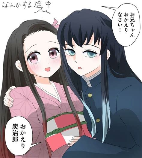 Muichiro X Nezuko ♡ Hình ảnh Quỷ Cặp đôi