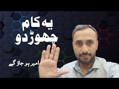 Avoid Thing Agar Aap Ameer Hona Chahte Hain Youtube