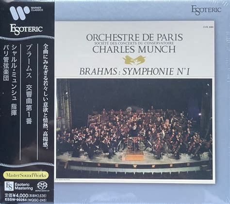 Brahms Symphonie No 1 The Music Room