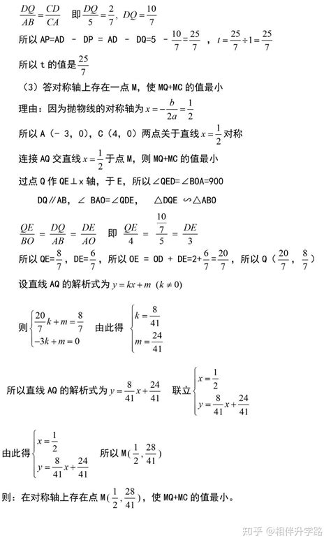 2023你初中数学二次函数解题技巧和典型题型总结二次函数中考网