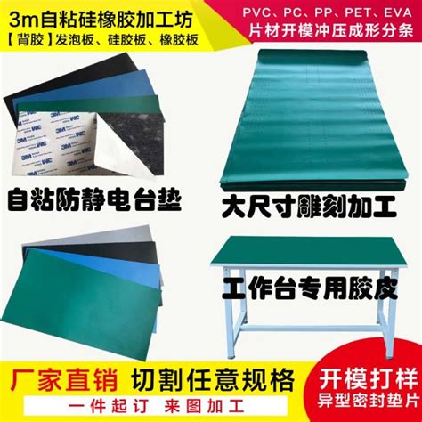 3m Adhesive Anti Static Table Mat Static Adhesive Belt Self Adhesive