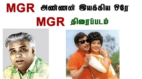 Mgr Brother Directed Mgr Movies Youtube