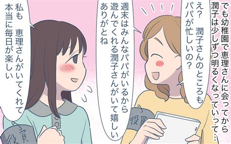 「彼女に疲れていた…」ママ友は以前から問題を抱えていた ／私につきまとうママ友（8）【私のママ友付き合い事情 まんが】｜ウーマンエキサイト 2 2