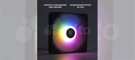 Вентилятор для кулера корпуса 120мм Ruix RGB 4 pin купить в Кирове с ...