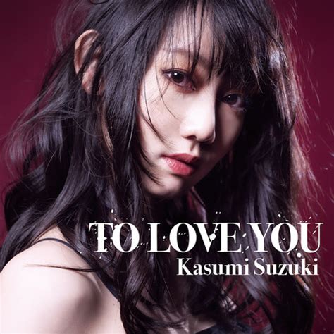 鈴木花純ニューシングルTO LOVE YOUリリース 森重樹一ZIGGYが手掛けるロックナンバーに Real Soundリアルサウンド