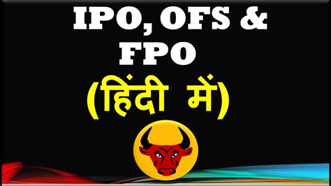 52 What Is Ipoofs And Fpo Difference Between Ipoofs And Fpo Ipo