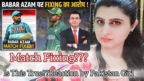 Pakistan Girl Reaction On Babar Azam Did Match Fixing Why Were Babar