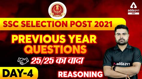 Ssc Selection Post Phase Classes Reasoning Previous Year