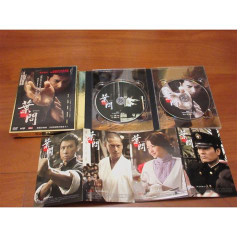 葉問 Ip Man Dvd雙碟精裝版 葉偉信導演 甄子丹 熊黛林 任達華 蝦皮購物