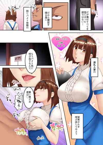 Hitozuma Sokuochi Hitozuma Senyou DeliHeal App 2 Nhentai Hentai Doujinshi And Manga