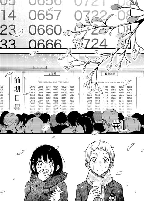 処女のエロ漫画「処女が童貞との初体験で目覚めちゃう話・ファイナルシーズンその1 1 2