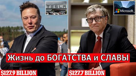 Детство и молодость Илона Маска и других МИЛЛИАРДЕРОВ - YouTube