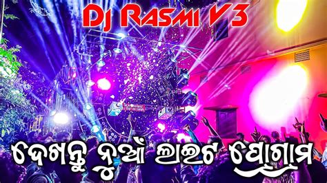 Dj Rasmi V3 New Light Program Night Marriage By Odisha Djs Youtube