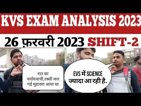 Kvs Prt Exam Analysis February Shift Kvs Today Paper