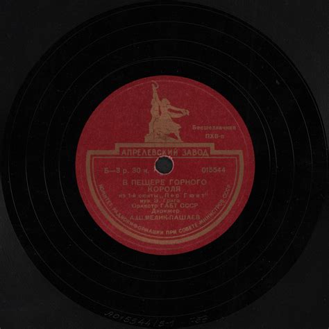 Peer Gynt. Suite No. 1, Op. 46. Movement 4. In the Hall of the Mountain ...
