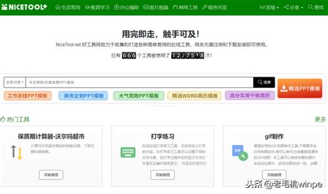 免费个人网站有哪些 5个良心网站推荐 工作号