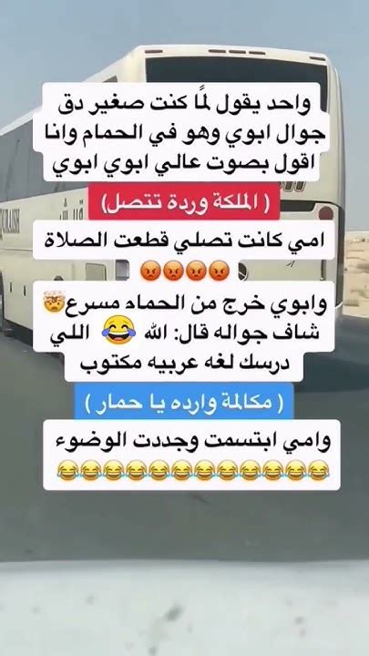 نكته😂🔥واحد يقول لما كنت صغير دق جوال ابوي😆🔥اضحكاضحكوانسىهمك