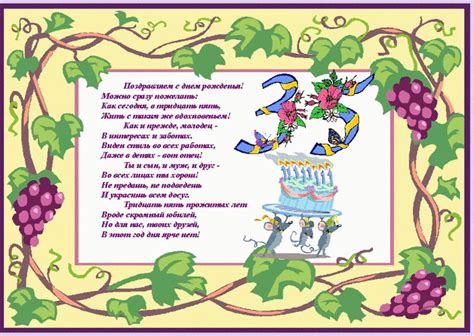 Открытка с юбилеем 35 лет женщине