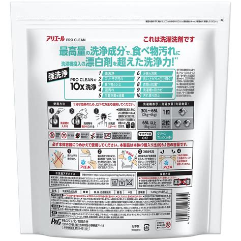 ひかりtvショッピング アリエール ジェルボール4d プロクリーン 洗濯洗剤 詰め替え メガジャンボサイズ 55個