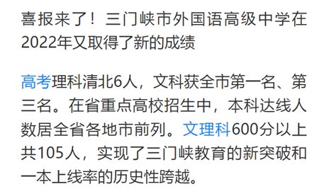 2024年三门峡高考状元是谁最高分是多少附历年状元名单分数